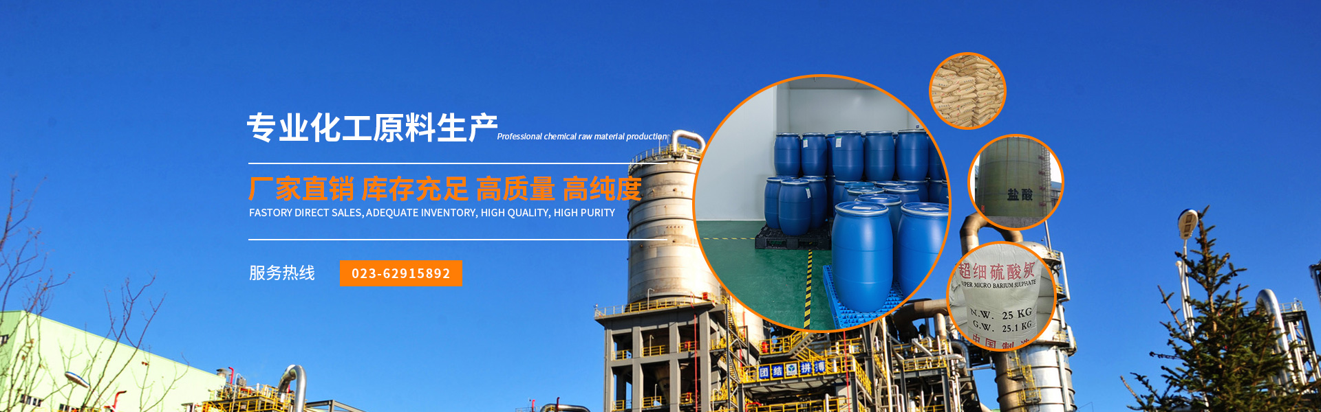 乙二醇廠家批發(fā),重慶化工原料加工廠家